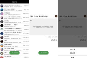 网易云热评v1.0.1 找文案必备