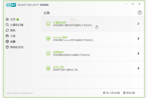 ESET NOD32 v14.2.23特别版