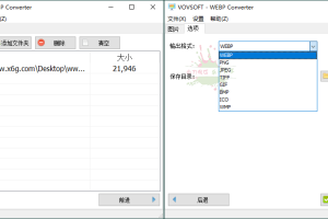 WEBP Converter v1.2汉化便携版