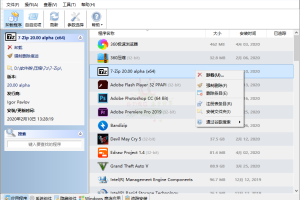 Uninstall Tool v3.7.4.5725便携版