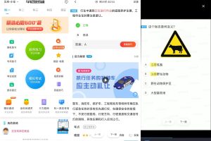 安卓车轮驾考通v8.6.8绿化版