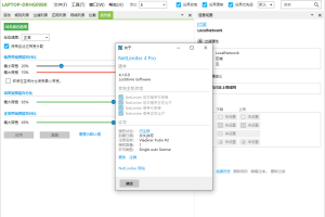 流量监测NetLimiter v4.1.8.0