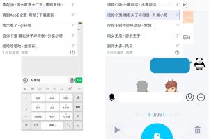 安卓花生聊天语音包v1.1.3