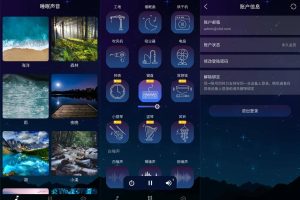安卓睡眠声音v2.2.1.0绿化版