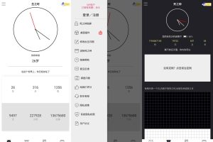 安卓时间规划v13.0.1绿化版