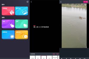安卓短视频制作精简绿色版