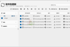 WingetUI电脑软件管理软件v3.0.2