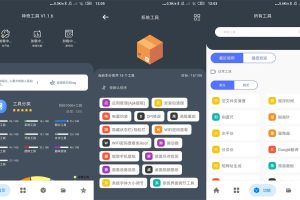 安卓神奇工具v1.1.6绿化版