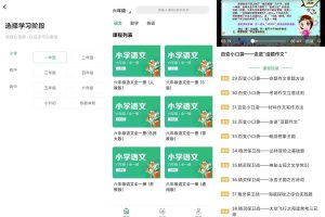 安卓中小学生同步课堂v1.0.10