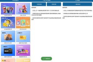 安卓QQ礼盒免费领取助手v1.0.5