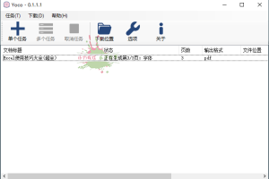 Yoco百度文库下载器v0.1.1单文件