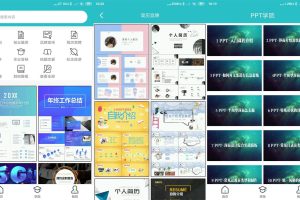 安卓手机PPT制作v1.2.1内购版