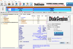 DiskGenius v5.5.0.1488专业版