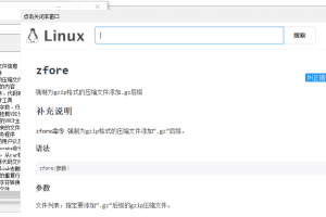 linux常用命令快查助手源码