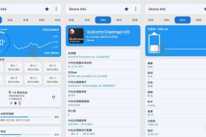 安卓Device Info v3.3.2.4高级版