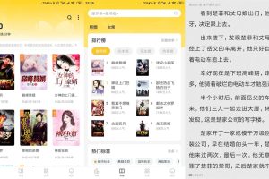 安卓花生小说v1.0.8绿化版