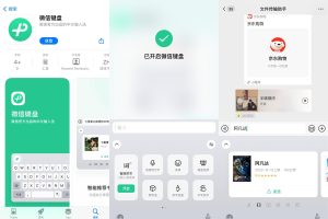 苹果微信键盘输入法v1.0.0