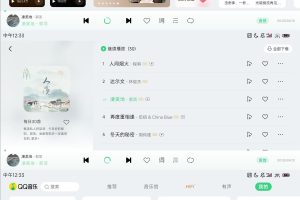 QQ音乐车机版v2.6.1.1纯净版