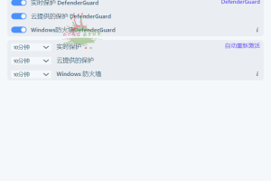 InstallDefenderUI v1.15中文版