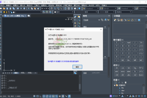 中望CAD机械版2023 SP2最新中文版