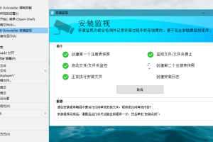 HiBit Uninstaller v3.2.20单文件版