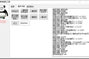 QQ超级萌宠部分功能源码