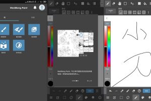 安卓MediBang Paint v24.0