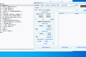 太极重命名v16.3 批量文件改名