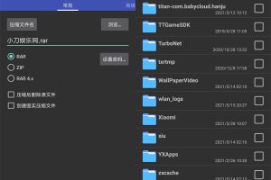 安卓RAR v7.01.123去广告版