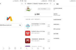 安卓Via浏览器v5.6.1.0正式版