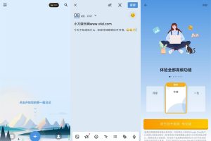 安卓My Diary v1.02.11专业版