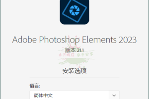 Photoshop Elements 2023 v21.1.0