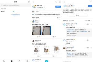 安卓贴吧极速版v9.1.0.0绿化版