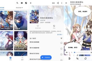 安卓全是漫画v1.1.9绿化版