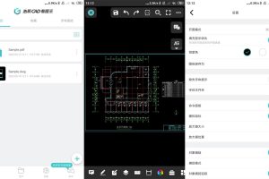 安卓浩辰CAD看图王v4.14.0高级版