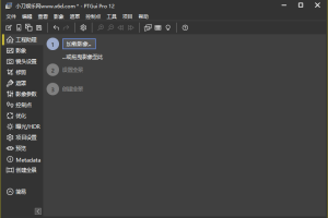 全景合成 PTGui Pro 12 x64