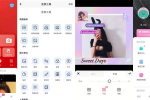 安卓美图秀秀v9.9.2.0高级版