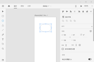 Adobe XD 2021 v45.1.62.3完整版