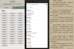 安卓小鲨阅读v1.1.7绿化版