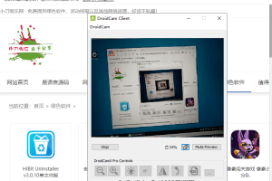 DroidCam摄像头v6.5.2官方版