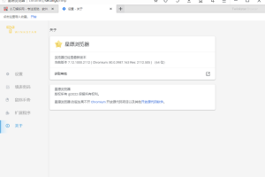 Twinkstar v7.12.1000.2112便携版