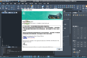 中望CAD建筑版2023 SP2最新中文版