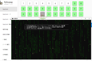 MyKeymap按键映射工具v2.0-beta29