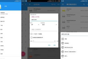 安卓解压缩全能王v4.0.6高级版