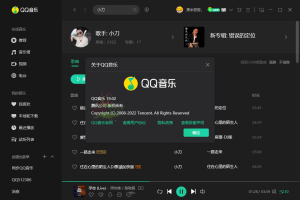 QQ音乐PC客户端v20.05绿色版