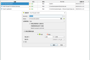 Fort Firewall防火墙工具v3.12.13