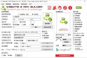 Website 2 APK 网站转APP