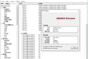 AIDA64 v7.30免激活绿色版