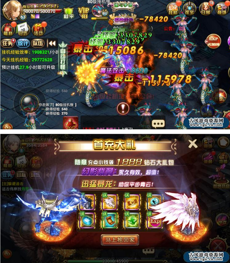 【神魔DALU手游服务端】虚拟机VM神魔一键安装客户端带在线GM管理工具[附图文搭建教程]