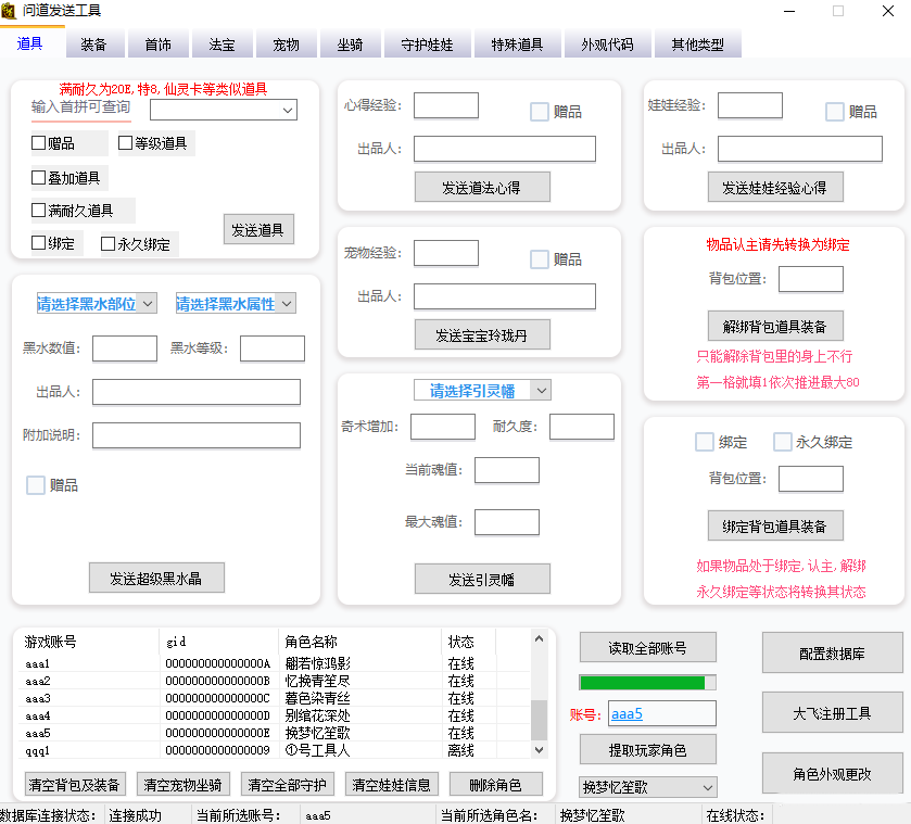 【WEN道】1.63仿官完整版 配套:客户端+服务端+架设教程+简易注册工具